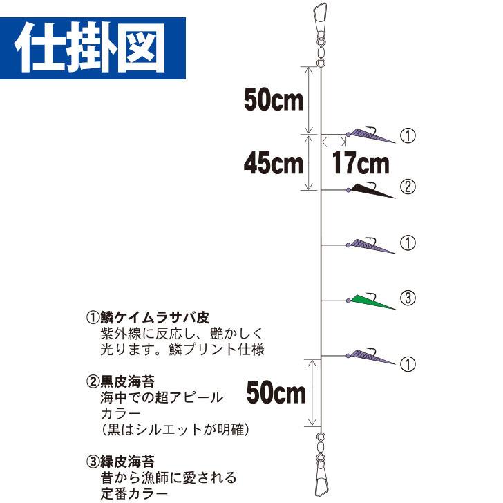 Hayabusa（ハヤブサ） メバルサビキ仕掛け サビキ 仕掛け 船極頂天
