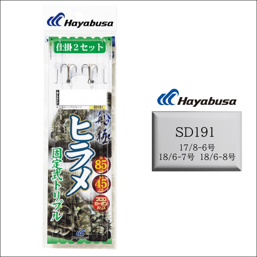 Hayabusa（ハヤブサ） サビキ仕掛けセット SD191 ヒラメ 固定式