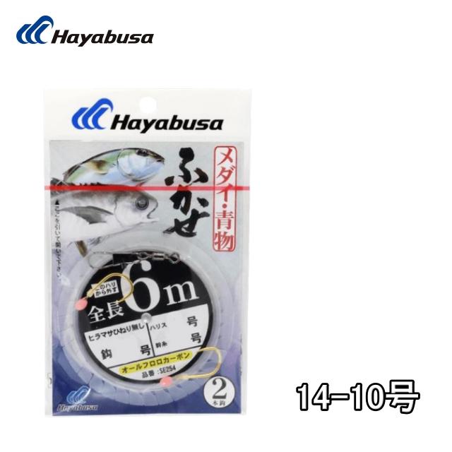 Hayabusa ハヤブサ ふかせ 青物・メダイ 6m 2本鈎 各サイズ Hayabusa ハヤブサ ふかせ 青物・メダイ 6m 2本鈎 各サイズ