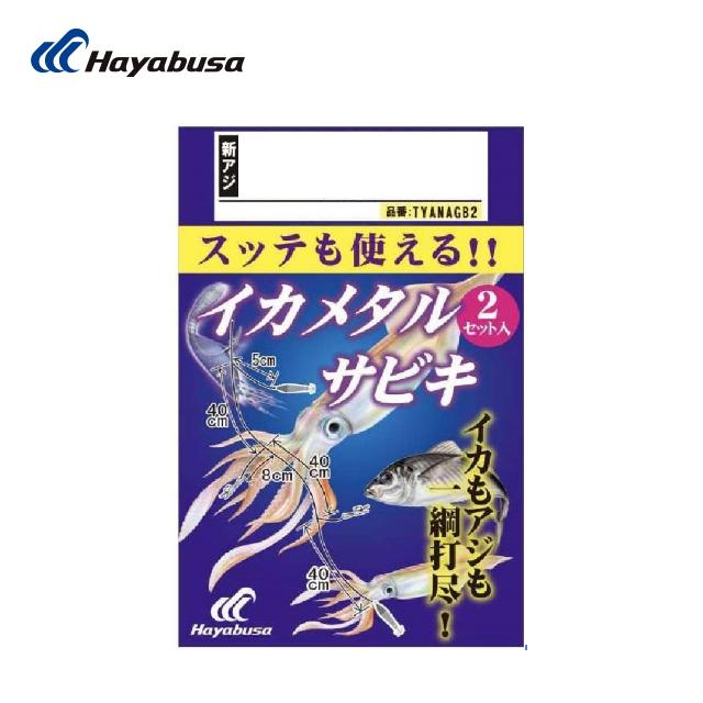 Hayabusa（ハヤブサ） イカメタルサビキリーダー ケイムラスキン 2