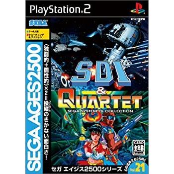 プレジールSEGA AGES 2500シリーズ Vol.21 SDIカルテット ~SEGA SYSTEM