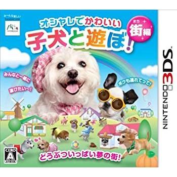 プレジールオシャレでかわいい子犬と遊ぼ!-街編- 3DS(未使用品)