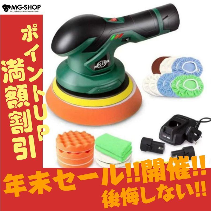 ポリッシャー コードレス 12v充電式 6段変速 ダブルアクションポリッシャー 2 0ahリチウムイオンバッテリ2個付き 車磨き 家庭用 艶出し 傷消し P Mg Shop 通販 Yahoo ショッピング