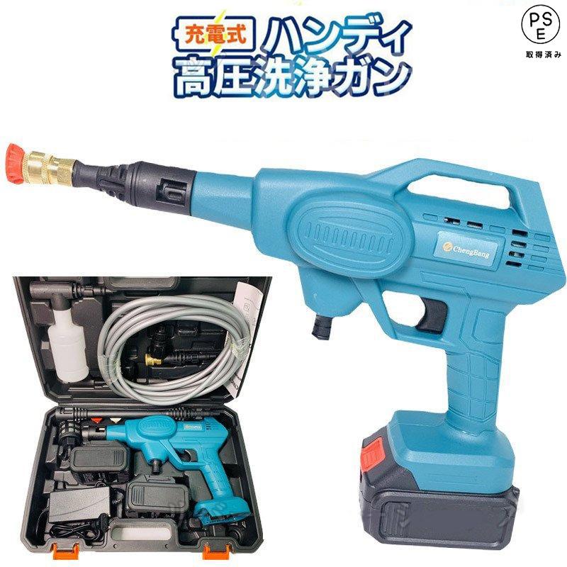 高圧洗浄機 マキタ バッテリー併用 充電式 コードレス ハンディ クリーナー 強力 家庭用 洗車タオル 小型 洗浄機 電動工具 洗車 掃除 大掃除 水 清掃 :p202153810002:MG-SHOP - 通販 - Yahoo!ショッピング 高圧洗浄機 マキタ バッテリー併用 充電式 コードレス ハンディ クリーナー 強力 家庭用 洗車タオル 小型 洗浄機 電動工具 洗車 掃除 大掃除 水 清掃 :p202153810002:MG-SHOP - 通販 - Yahoo!ショッピング