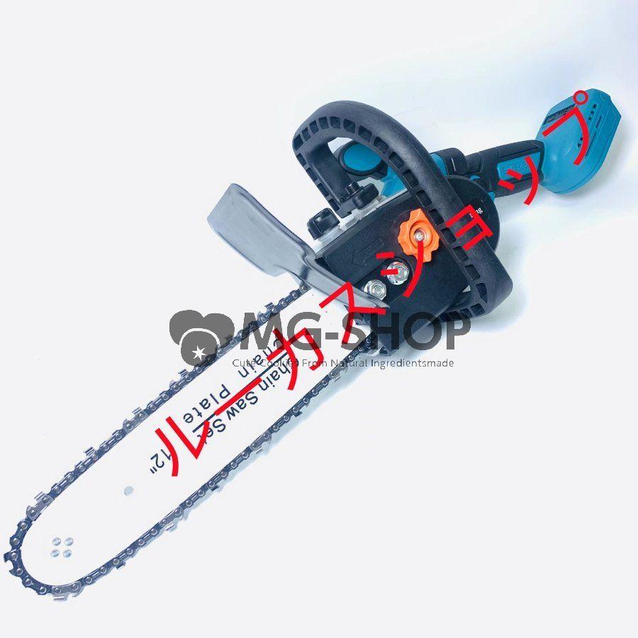 人気の贈り物が 12寸大型 充電式チェーンソー 電動チェーンソー 18vバッテリー互換対応 ポータブル収納ケース付きマキタ 伐採 枝切り 木工切断 軽量 片手 強力 家庭用 チェーンソー 到着後 ストアと商品レビュー両方書いて 保証期間3年延長 レビューを書かず 1年保証