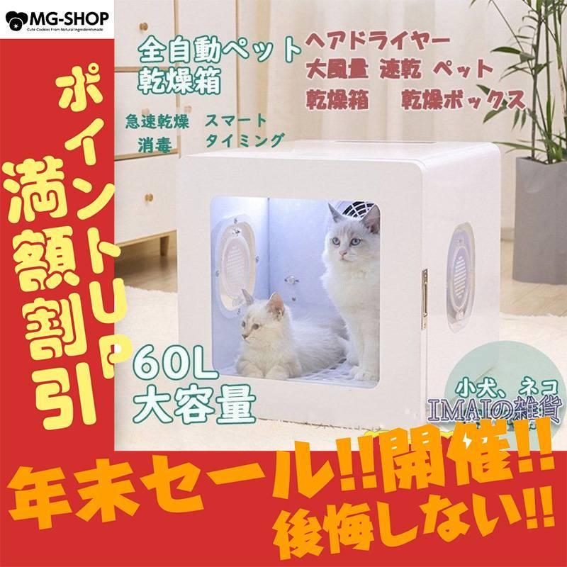 ヘアドライヤー 大風量 犬 犬用品 速乾ペット 乾燥 箱 犬 猫 家庭用 ヘアドライヤー 大風量 犬 犬用品 速乾ペット 乾燥 箱 犬 猫 家庭用