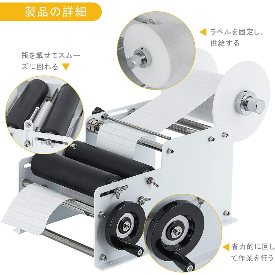 ボトルラベラー 手動式ラベル貼り機 φ15~120mmボトル適用 ラベル巻き