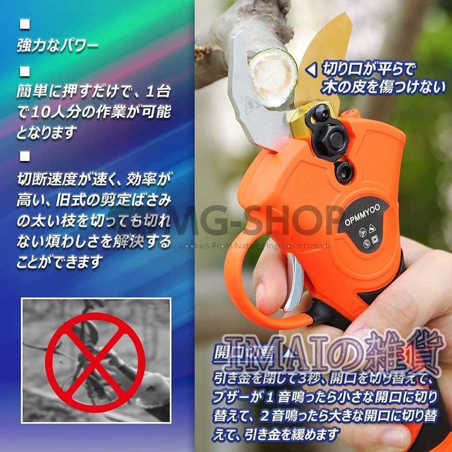 充電式剪定ばさみ 切断径32mmせんていばさみ電動 軽量剪定バサミ 電動 安全保護機能付き枝切りはさみ 電動 21v/2Ahリチウムバッテリー2個 :sg202221002:MG-SHOP - 通販 - Yahoo!ショッピング 充電式剪定ばさみ 切断径32mmせんていばさみ電動 軽量剪定バサミ 電動 安全保護機能付き枝切りはさみ 電動 21v/2Ahリチウムバッテリー2個 :sg202221002:MG-SHOP - 通販 - Yahoo!ショッピング
