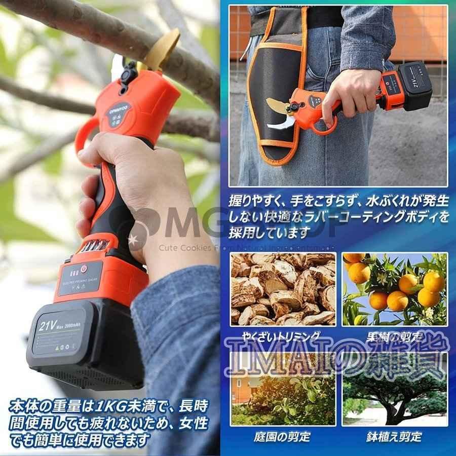 充電式剪定ばさみ 切断径32mmせんていばさみ電動 軽量剪定バサミ 電動 安全保護機能付き枝切りはさみ 電動 21v/2Ahリチウムバッテリー2個 :sg202221002:MG-SHOP - 通販 - Yahoo!ショッピング 充電式剪定ばさみ 切断径32mmせんていばさみ電動 軽量剪定バサミ 電動 安全保護機能付き枝切りはさみ 電動 21v/2Ahリチウムバッテリー2個 :sg202221002:MG-SHOP - 通販 - Yahoo!ショッピング