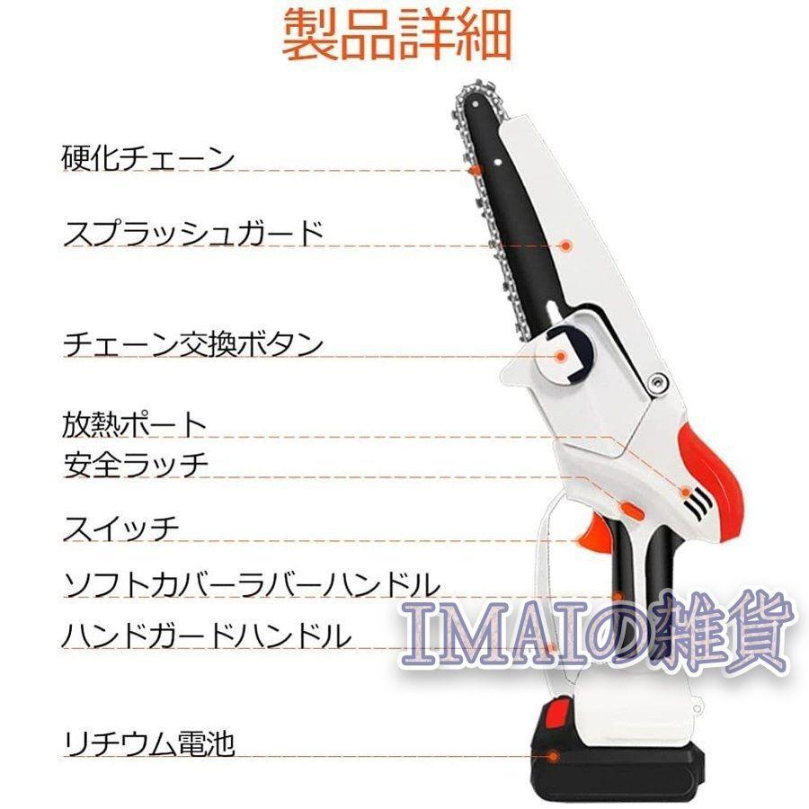 最新モデル チェーンソー 電動 充電式 ミニチェンソー 2個バッテリー付き 18Vマキタバッテリー併用 ポータブル 園芸設備 木材切断 枝打ち 伐採 道具 園芸 農業 :sg202221506:MG-SHOP - 通販 - Yahoo!ショッピング 最新モデル チェーンソー 電動 充電式 ミニチェンソー 2個バッテリー付き 18Vマキタバッテリー併用 ポータブル 園芸設備 木材切断 枝打ち 伐採 道具 園芸 農業 :sg202221506:MG-SHOP - 通販 - Yahoo!ショッピング