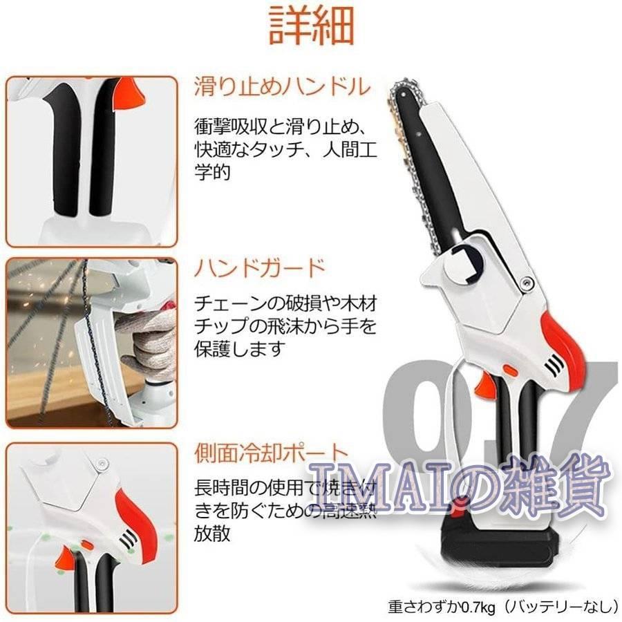 最新モデル チェーンソー 電動 充電式 ミニチェンソー 2個バッテリー付き 18Vマキタバッテリー併用 ポータブル 園芸設備 木材切断 枝打ち 伐採 道具 園芸 農業 :sg202221506:MG-SHOP - 通販 - Yahoo!ショッピング 最新モデル チェーンソー 電動 充電式 ミニチェンソー 2個バッテリー付き 18Vマキタバッテリー併用 ポータブル 園芸設備 木材切断 枝打ち 伐採 道具 園芸 農業 :sg202221506:MG-SHOP - 通販 - Yahoo!ショッピング
