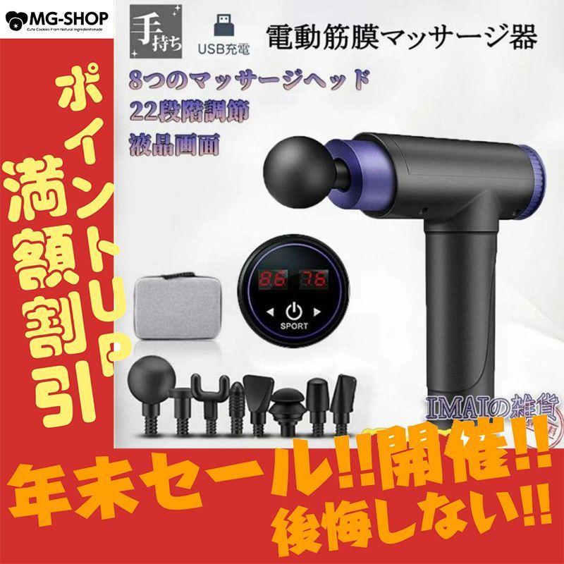 22新型 電動マッサージガン 筋膜リリースガン 筋膜マッサージ機 小型 肩こり 足 腰 女性 全身 背中 効果 軽量 顔 静音 安い 首こり ハンディマッサージャー Sgdcd Mg Shop 通販 Yahoo ショッピング