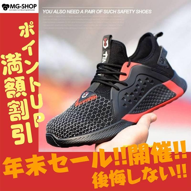 配送員設置送料無料 安全靴 ハイカット おしゃれ メンズ レディース 蒸れにくい 踏み抜き防止 滑りにくい 夏 通気 軽い 大きいサイズ スニーカー 軽量 Discoversvg Com