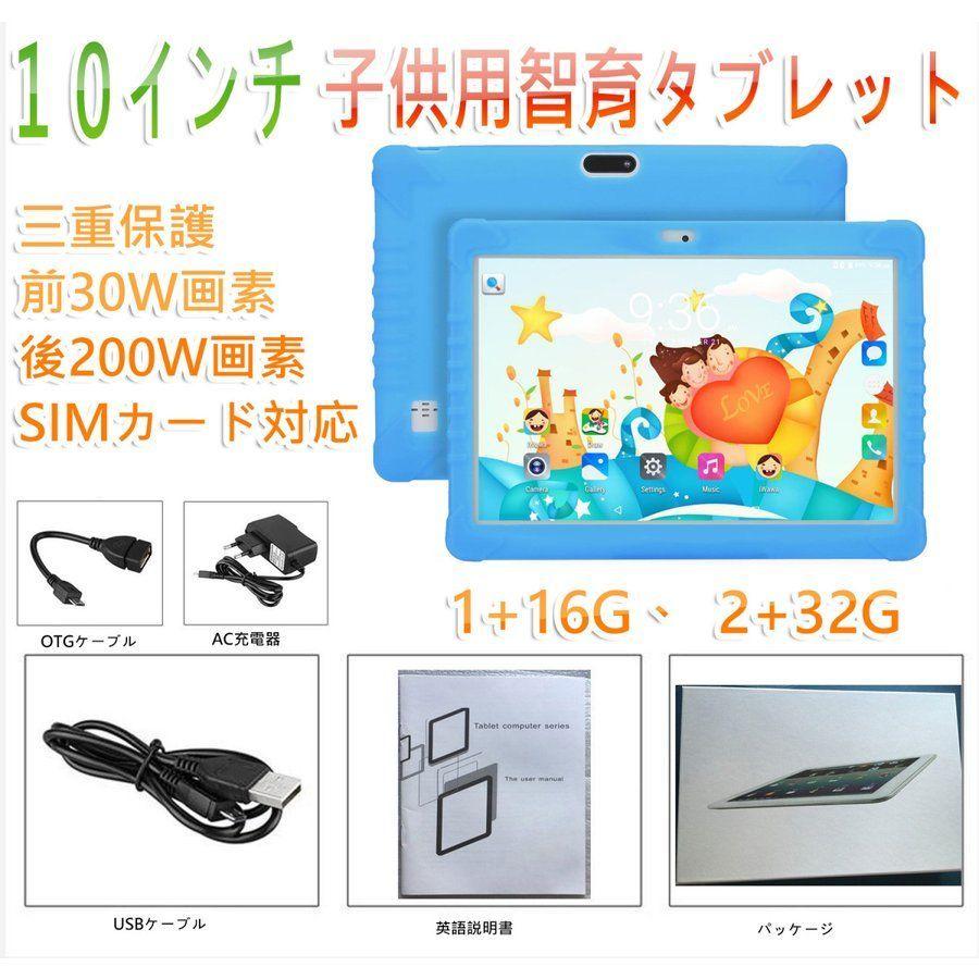 送料無料 早い者勝ち タブレット 子供用タブレット キッズタブレット Wi Fi Bluetooth Hdディスプレイ タブレットケース付き 学習 オンライン授業 Simカード対応 ギフト 贈り物 新しいコレクション Platform Filters 9 Devl2 Com