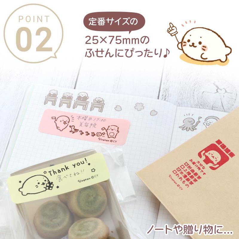 Mother garden（マザーガーデン） スタンプ しろたん 両面 付箋