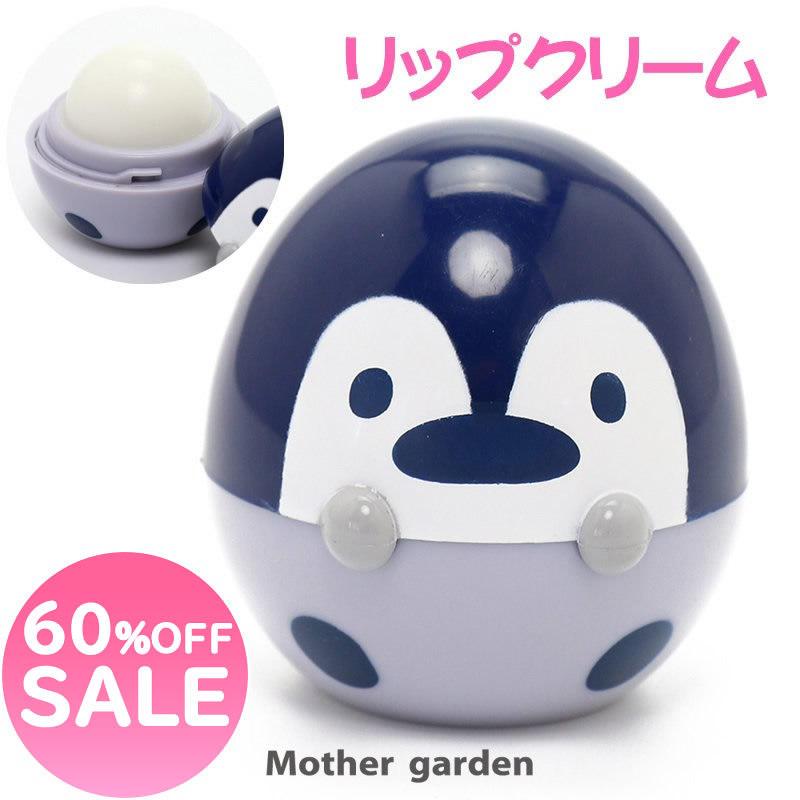 セールsale リップクリーム 子供用 こぴよフレンズ たまご型 香り付き リップ こねむ レモンの香り マザーガーデン 通販 Paypayモール