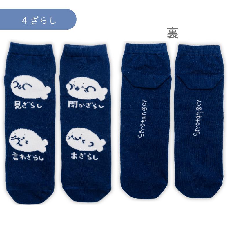 P.S 元気です。孝宏 靴下 セット Mother garden（マザーガーデン） しろたん 靴下 2足セット 25〜27cm