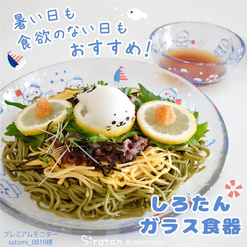 Mother garden セールSALE ガラスプレート しろたん マリン柄 径 Mother garden セールSALE ガラスプレート しろたん マリン柄 径