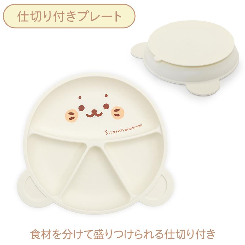 Mother garden（マザーガーデン） ベビー食器セット シリコン しろたん
