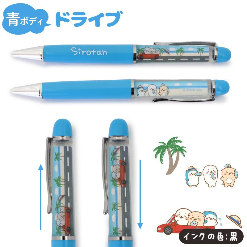 Mother garden うごく アート ボールペンしろたん 単品 風船 Mother garden うごく アート ボールペンしろたん 単品 風船