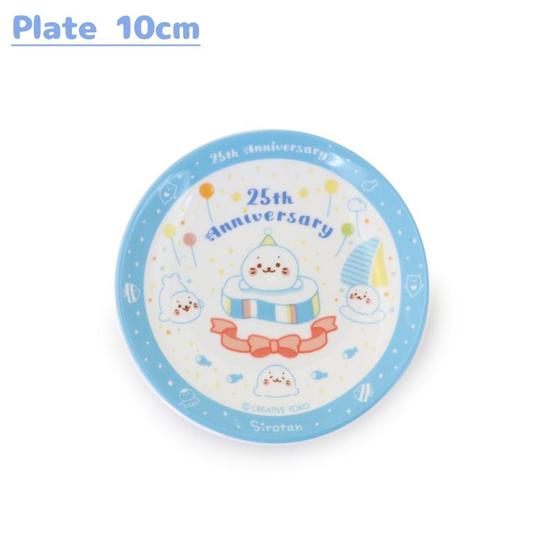 Mother garden（マザーガーデン） プレート 単品 10cm しろたん 25th