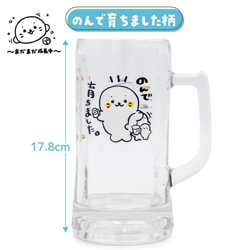 Mother garden（マザーガーデン） しろたん ジョッキ 640ml 〔のんで
