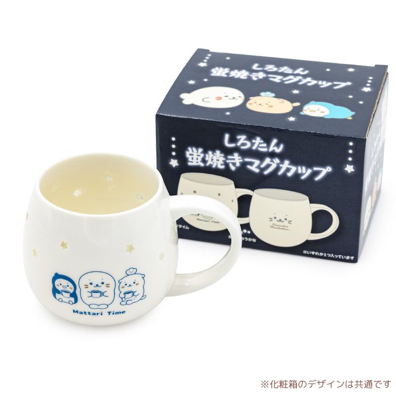 Mother garden（マザーガーデン） しろたん 蛍焼きマグカップ 450mL