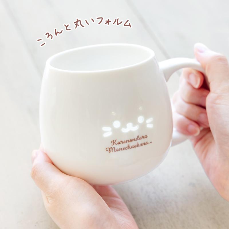 Mother garden（マザーガーデン） しろたん 蛍焼きマグカップ 450mL