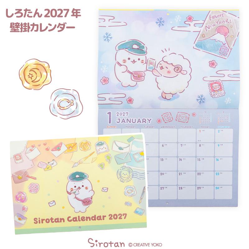 【値下げ中】【匿名配送】オーバーロード 2016年度壁掛けカレンダー レア Mother garden（マザーガーデン） しろたん 2027年 壁掛けカレンダー