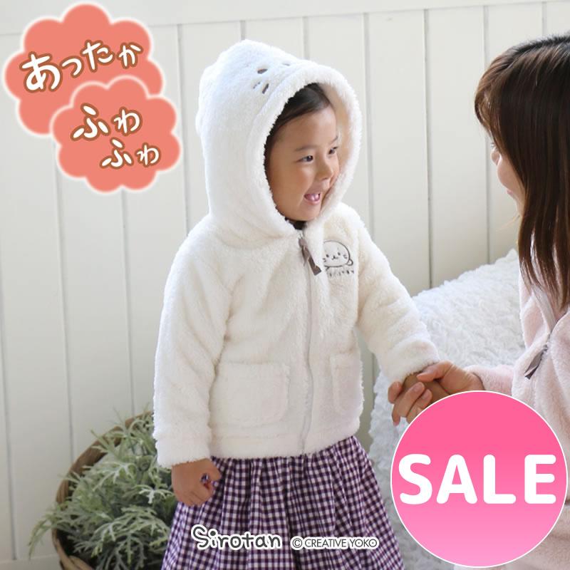 セールsale 子供服 パーカー キッズ 子供 長袖 しろたん しろもこ フード付きパーカー 白色 90cm 100cm 110cm 1cm 130cm フルジップパーカー マザーガーデン 通販 Paypayモール
