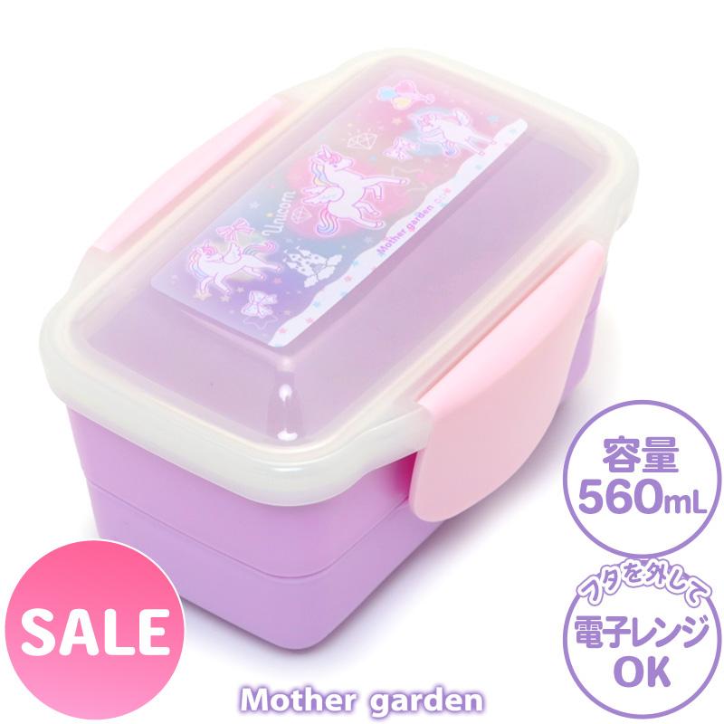Mother garden（マザーガーデン） セールSALE 弁当箱 ランチボックス