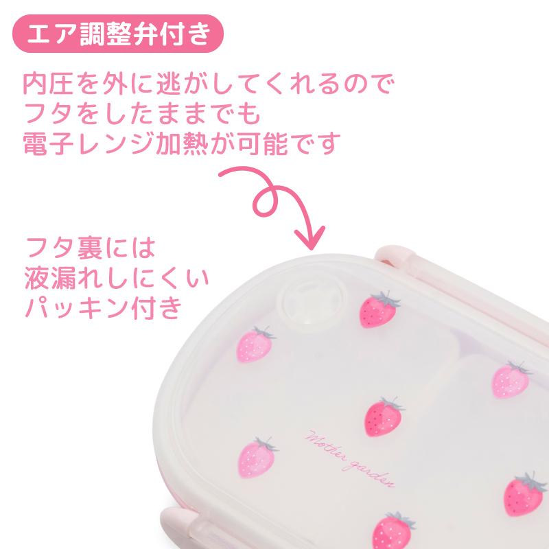 Mother garden（マザーガーデン） お弁当箱 1段 野いちご レトロ