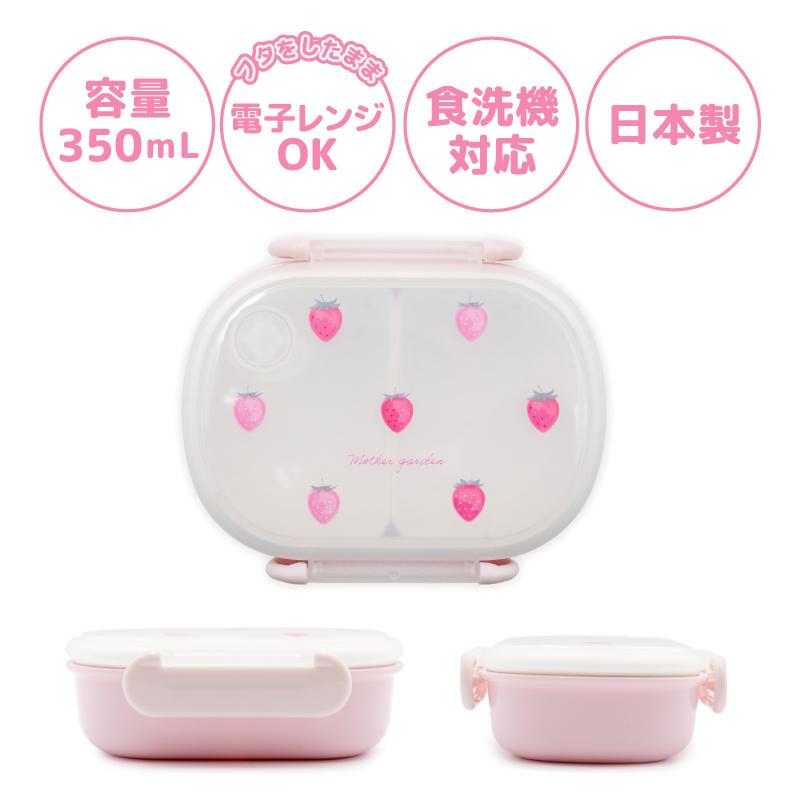 Mother garden（マザーガーデン） 野いちご ランチ2点セット レトロ