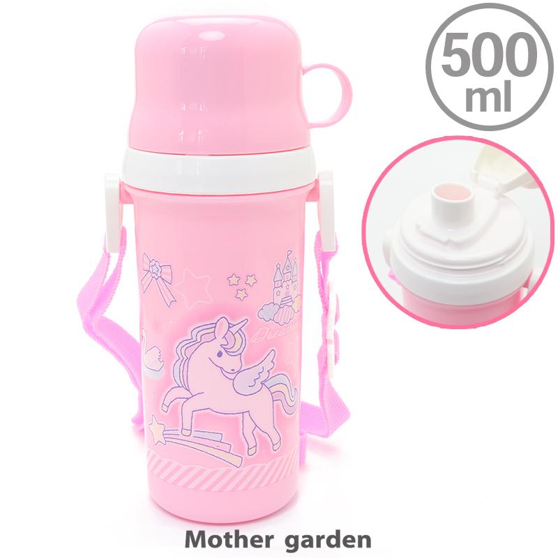 水筒 子供 コップ付き プラスチック水筒 500ml ユニコーン プラ水筒 直飲み ボトル 直のみ 食洗機対応 日本製 子供用 キッズ 女の子 うさもも マザーガーデン 通販 Paypayモール
