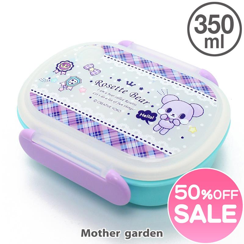 セールsale お弁当箱 ランチボックス くまのロゼット １段 弁当箱 一段 日本製 電子レンジ対応 食洗機対応 子供 女の子 幼稚園 保育園 小学校 マザーガーデン 通販 Paypayモール