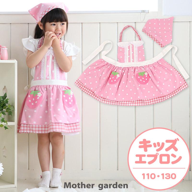 子供 エプロン 三角巾付き 110cm 130cm 野いちご ピンク 水玉柄 キッズエプロン 三角巾セット キッズ 女の子 フリル メール便可 マザーガーデン 通販 Paypayモール