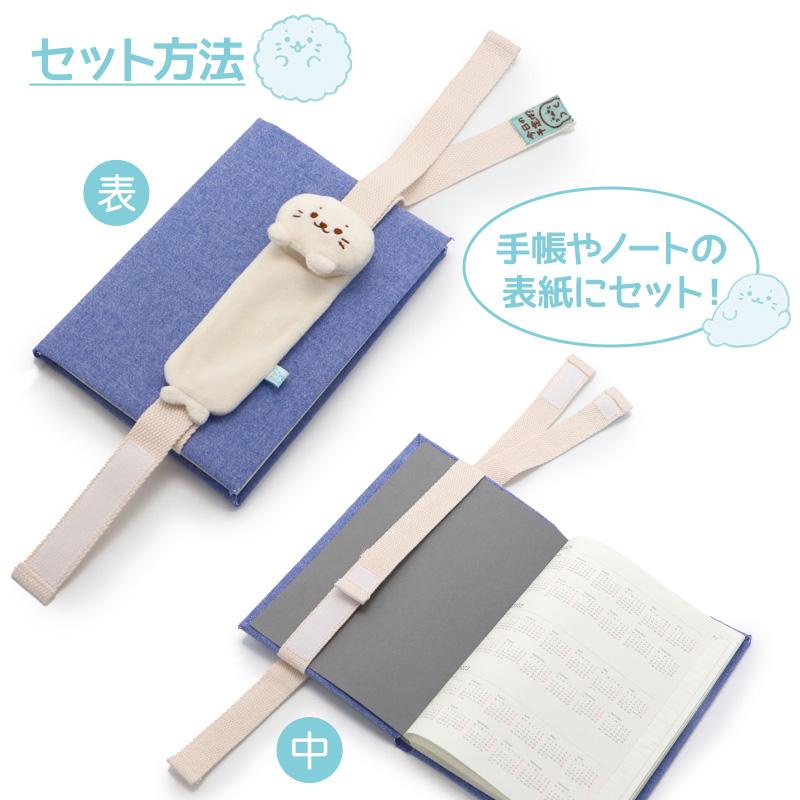 Mother garden バンド付き ペンポーチ しろたん ペンホルダー Mother garden バンド付き ペンポーチ しろたん ペンホルダー