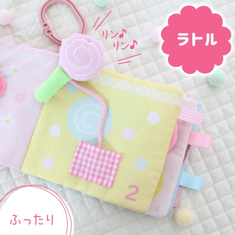 Mother garden（マザーガーデン） 0.5歳からの布のおもちゃ スウィート