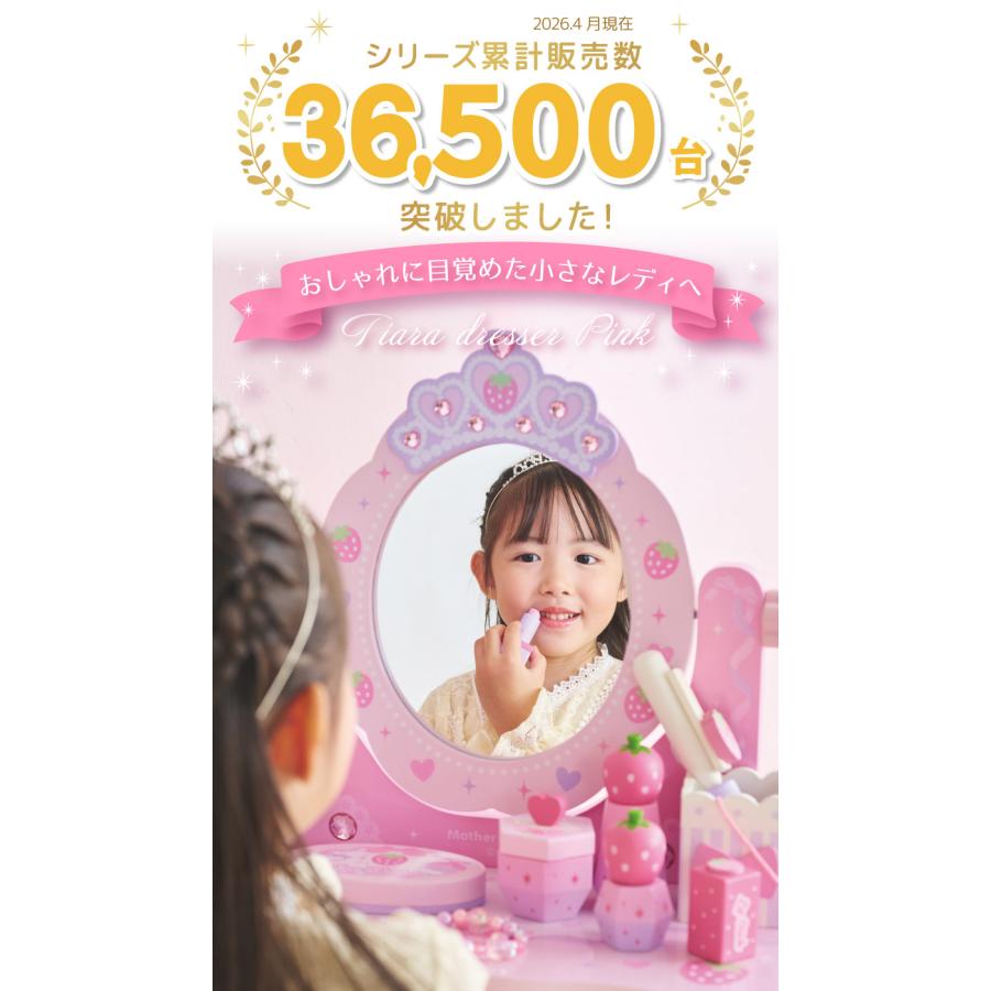 Mother garden（マザーガーデン） おままごと セット 木製 ままごと