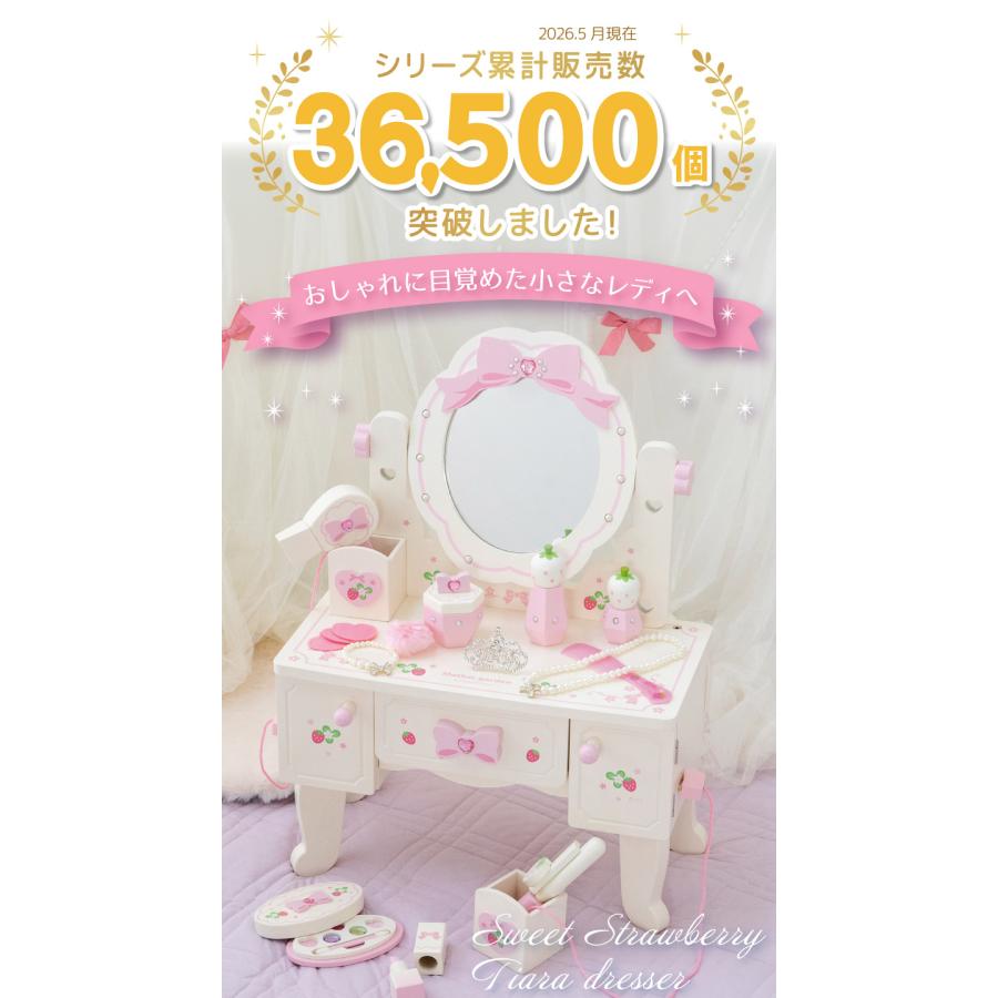 Mother garden（マザーガーデン） ままごと セット ドレッサー 木製