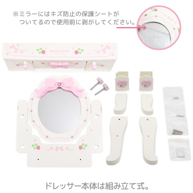 Mother garden（マザーガーデン） ままごと セット ドレッサー 木製