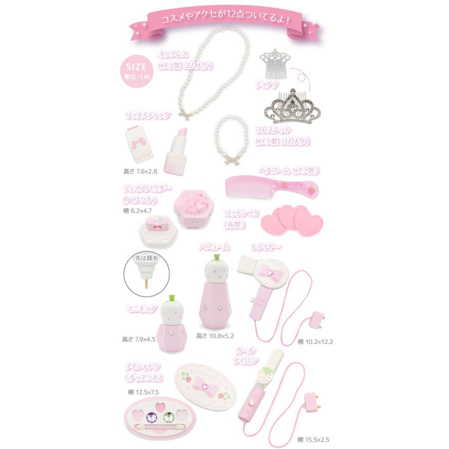 Mother garden（マザーガーデン） ままごとセット ドレッサー 木製