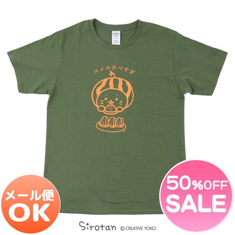 セール Sale ｔシャツ 半袖 しろたん つぶやきtシャツ スイカ食べすぎ柄 カーキ色 レディース メンズ S M L Xl ユニセックス 男女兼用サイズ メール便可 マザーガーデン 通販 Paypayモール