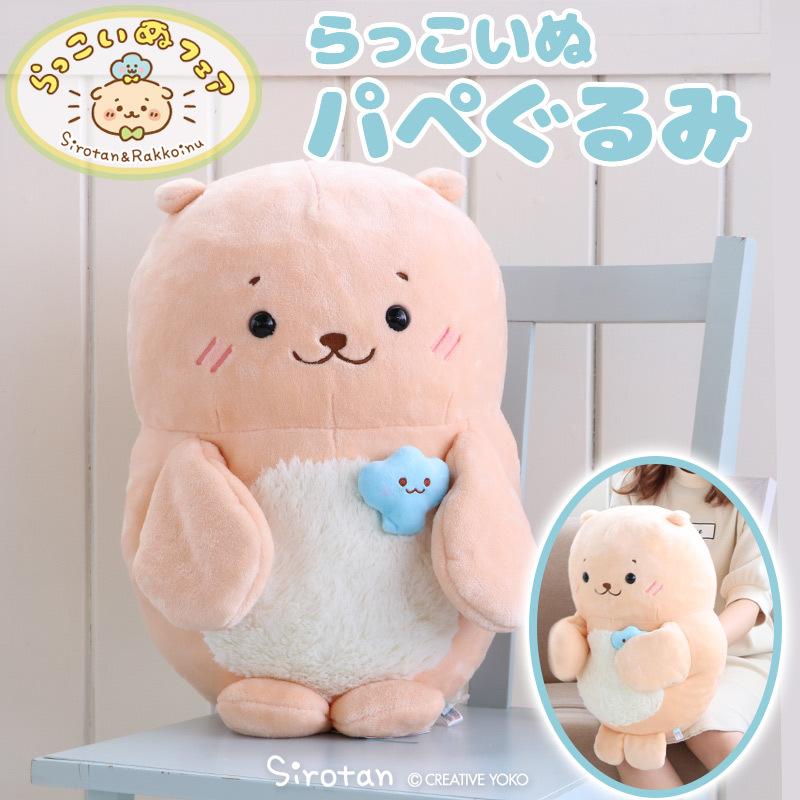 Mother garden セールSALE しろたん らっこいぬ 両手用 パペット Mother garden セールSALE しろたん らっこいぬ 両手用 パペット