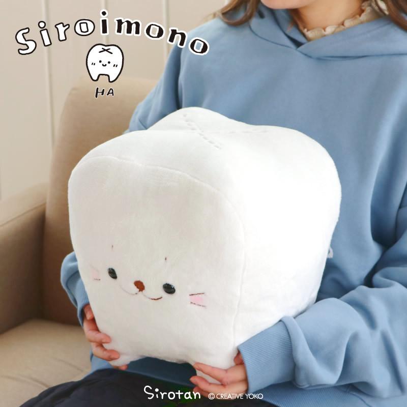 抱き枕 しろたん 大きい 白い歯 ぬいぐるみ クッション 抱きまくら 抱きぐるみ 361 マザーガーデン 通販 Yahoo ショッピング