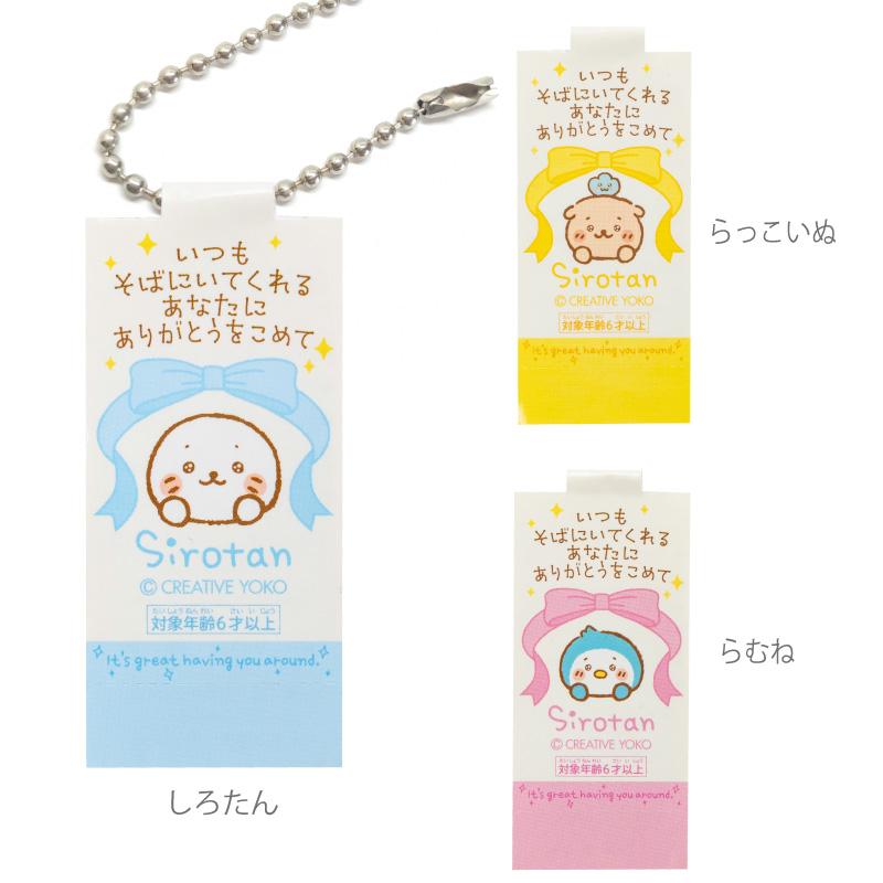 Mother garden（マザーガーデン） しろたん リボンキーホルダー 単品