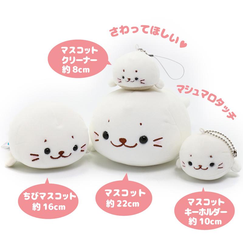 Mother garden（マザーガーデン） しろたん ちびマスコット ふわもち