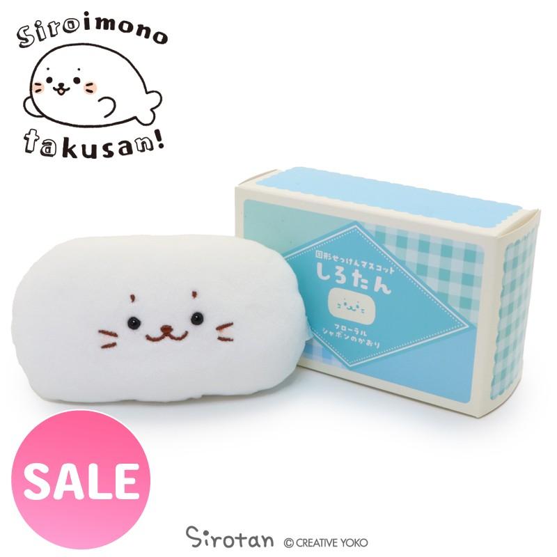 Mother garden（マザーガーデン） セールSALE しろたん マスコット