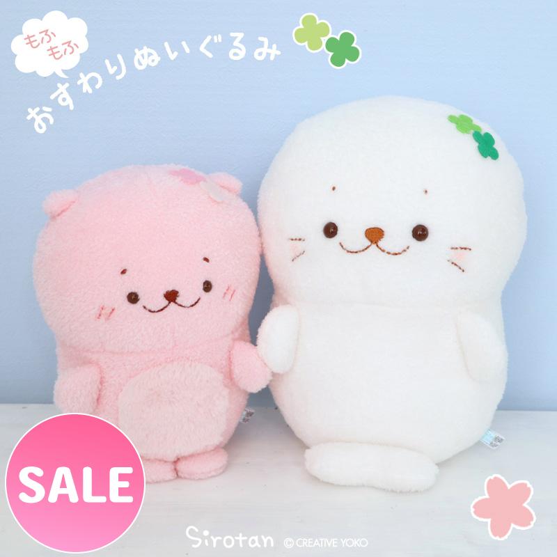 ぬいぐるみ・マスコット GARVA フラット ぬいぐるみ 《しぇる》 / Mother garden | 【通販】雑貨と