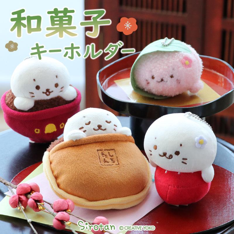 Mother garden しろたん 和菓子キーホルダー 単品 いちご大福 Mother garden しろたん 和菓子キーホルダー 単品 いちご大福
